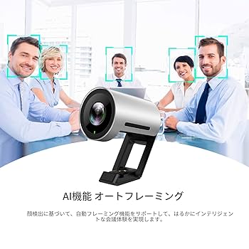 4K Webカメラ Yealink UVC30 Room　AIオートフォーカス Amazon.co.jp: 4K Webカメラ Yealink UVC30 Roomプレミアム